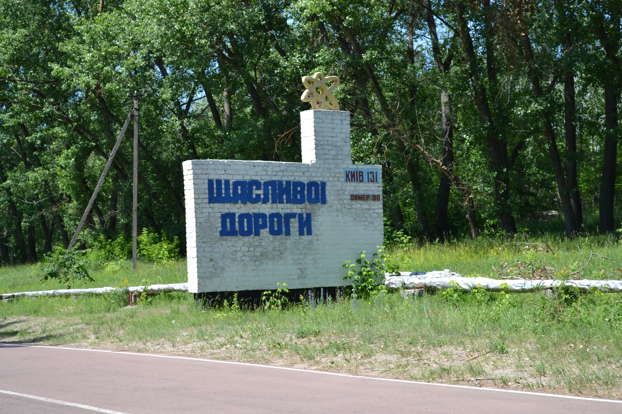 På väg till Tjernobyl På väg till Tjernobyl